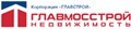 Главмосстрой-недвижимость